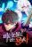 อ่านการ์ตูน The Cold-Blooded Warrior